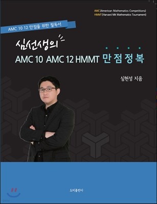 ɼ AMC10 AMC12 HMMT 