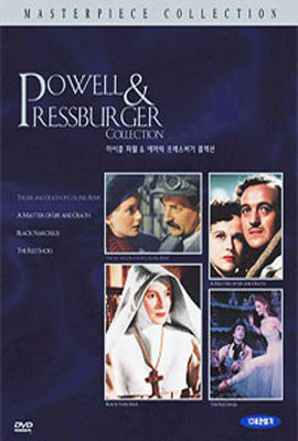 마이크 파웰 & 에머릭 프레스버거 콜렉션 세트 (4Disc) : 특별가 (Powell & Pressburger Collection Set (블림프 대령의 삶과 죽음+천국으로 가는 계단+검은 수선화+분홍신))
