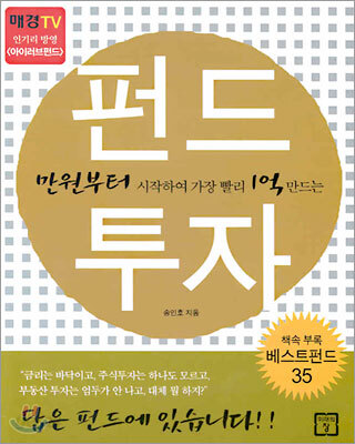 펀드 투자