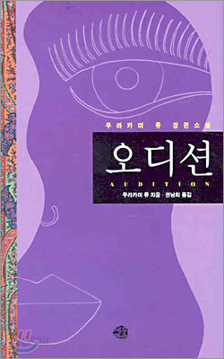 오디션