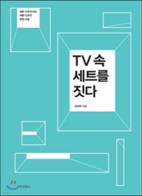 TV Ʈ 
