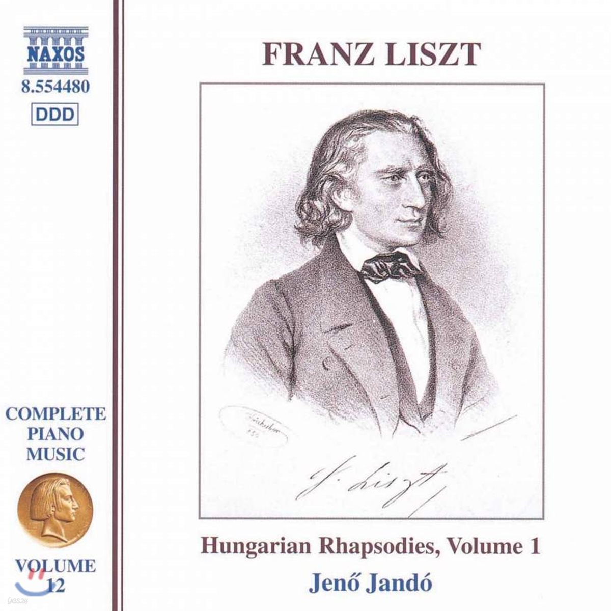 Jeno Jando 리스트: 헝가리안 랩소디 1집 (Liszt: Complete Piano Music Volume 12)