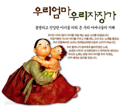 우리 엄마 우리 자장가