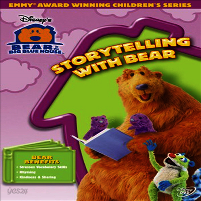 Bear in the Big Blue House - Storytelling with Bear (베어 빅 블루 하우스 - 스토리텔링)(지역코드1)(한글무자막)(DVD)