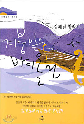 지붕밑의 바이올린