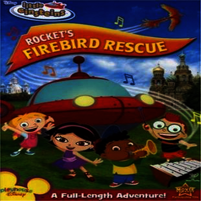Disney's Little Einsteins - Rocket's Firebird Rescue (리틀 아이슈타인 - 로켓 파이어버드 레스큐)(지역코드1)(한글무자막)(DVD)