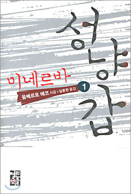 미네르바 성냥갑 1