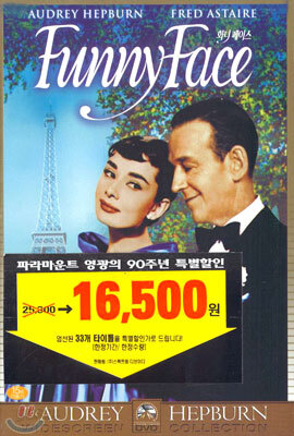 화니 페이스