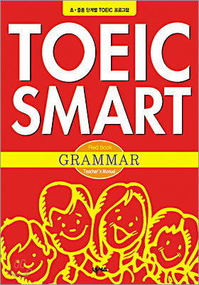 TOEIC SMART RED BOOK GRAMMAR