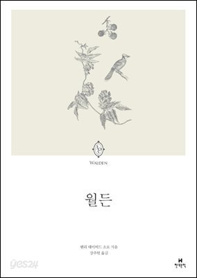 에오스 클래식 001 월든
