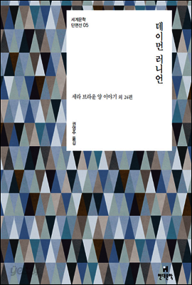 데이먼 러니언
