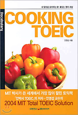 COOKING TOEIC - VOCABULARY