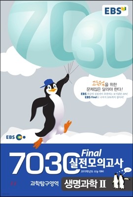 EBS 7030 Final ̳ ǰ  2 (8) (2014)