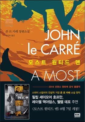 모스트 원티드 맨 A Most Wanted Man