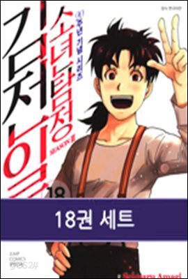 [묶음] 소년탐정 김전일 시즌2 (총18권/미완결)
