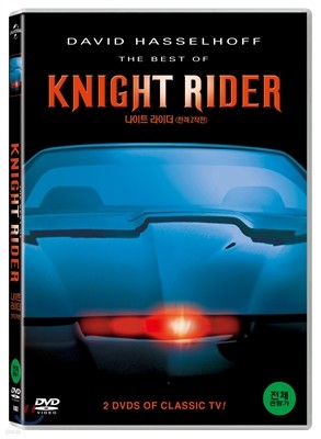  Z  (Knight Rider)