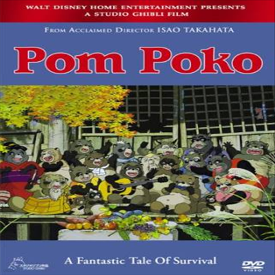 Pom Poko ()(ڵ1)(ѱ۹ڸ)(DVD)