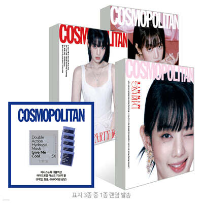 COSMOPOLITAN 코스모폴리탄 (여성월간) : 12월 [2024]