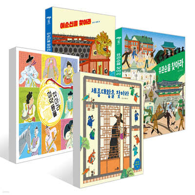 찾아라 시리즈 4권 세트