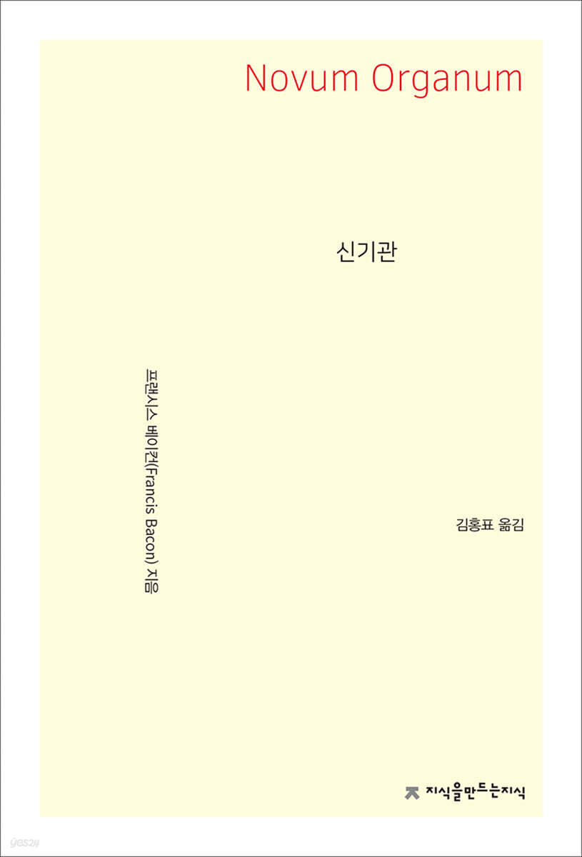 신기관