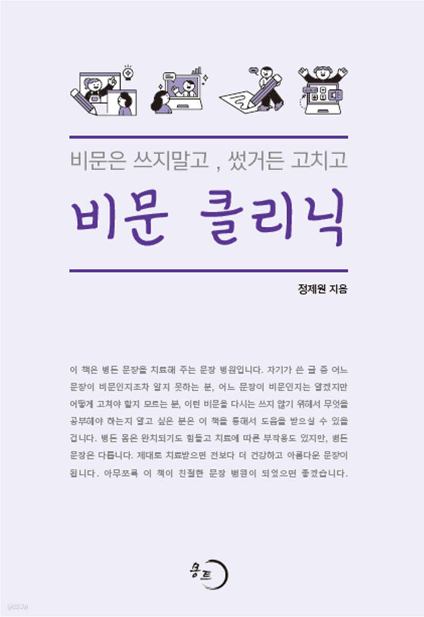 비문 클리닉
