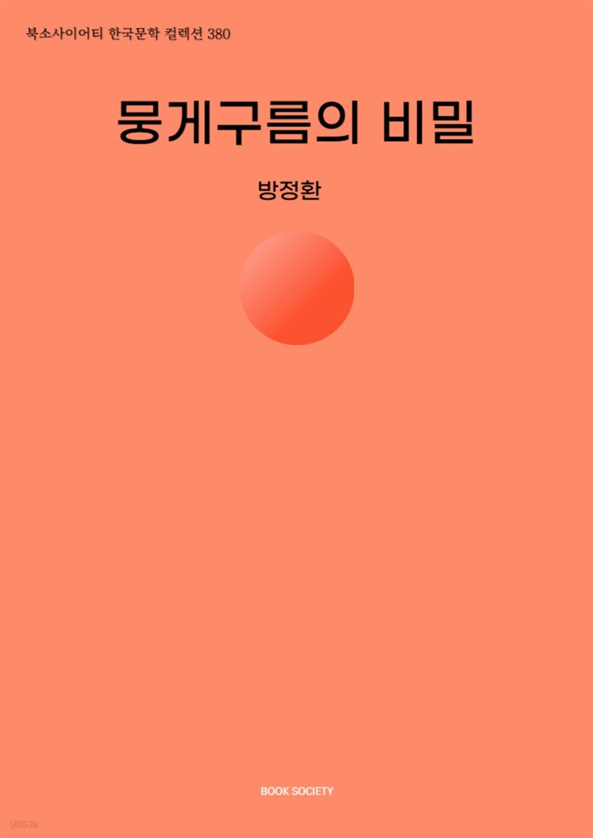 뭉게구름의 비밀