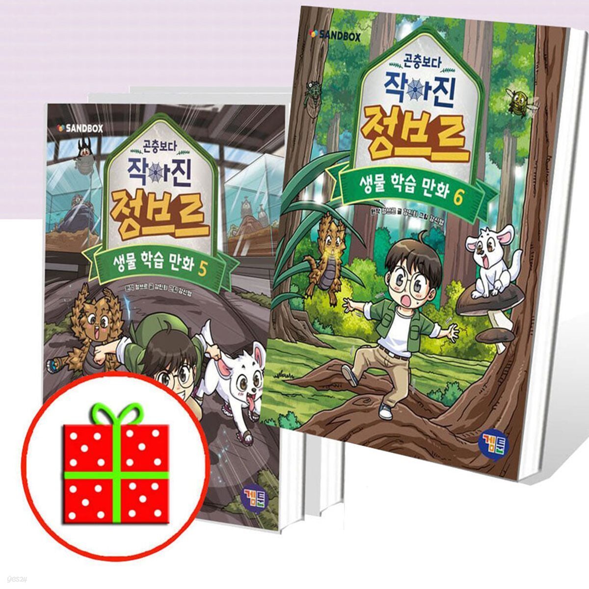 곤충보다 작아진 정브르 4~6 세트 (전3권)