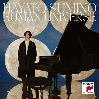 Hayato Sumino (스미노 하야토) — Human Universe 앨범 커버