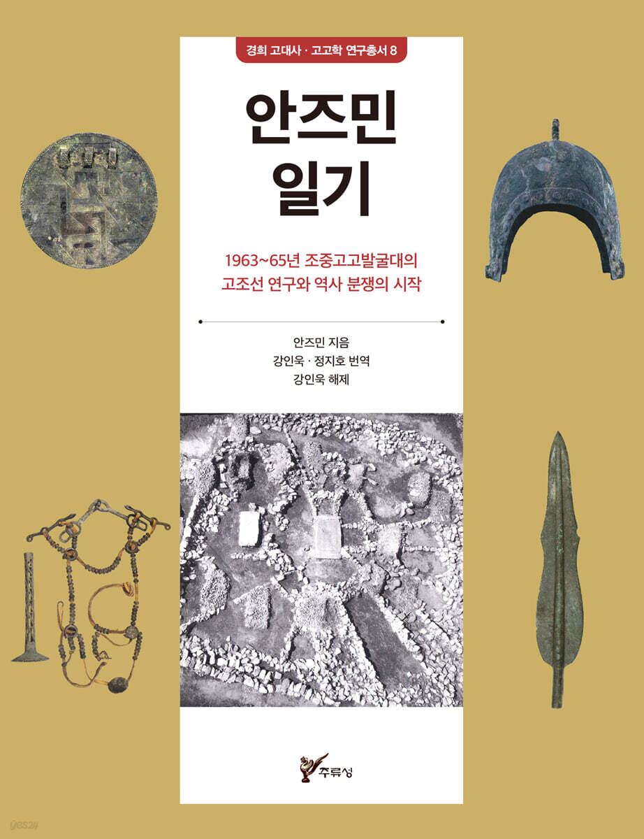 안즈민 일기