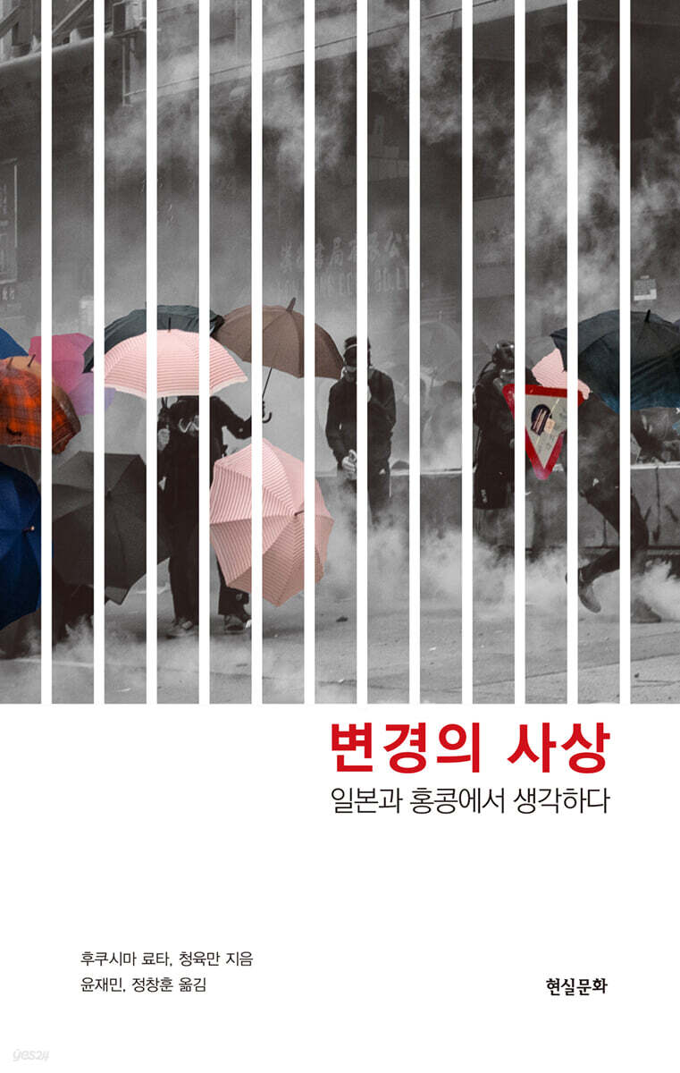 변경의 사상