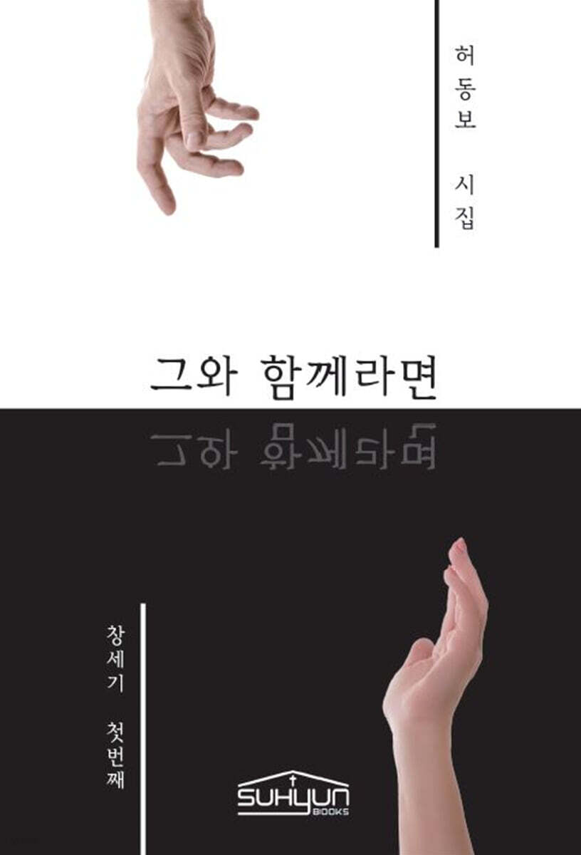 그와 함께라면
