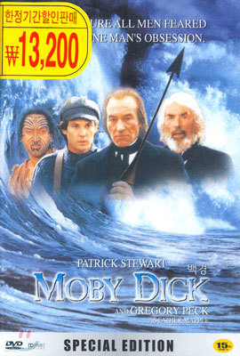 백경  Moby Dick 모비딕