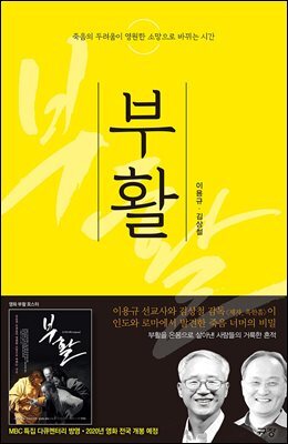 부활
