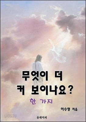 무엇이 더 커 보이나요?