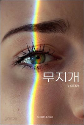 무지개