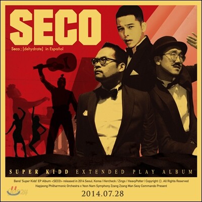 슈퍼 키드 (Super Kidd) - Seco