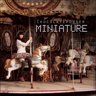 초콜릿파우더 (Chocolate Powder) 1집 - Miniature