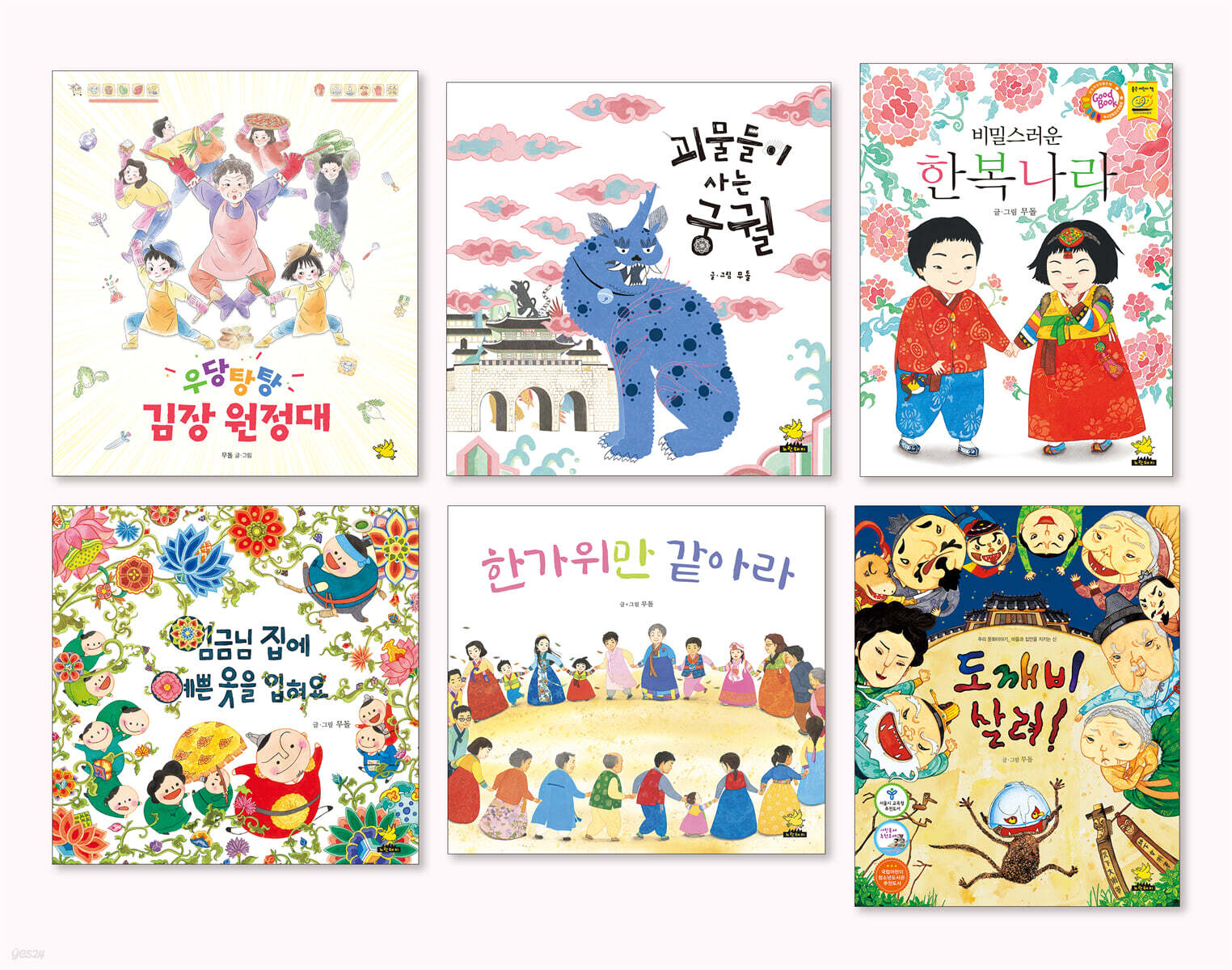 우리문화 그림책 필독서 세트