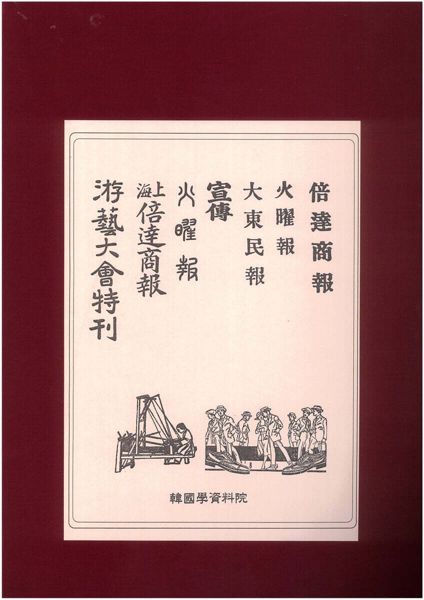 선전,배달상보,화요보,유예대회특간,대동민보