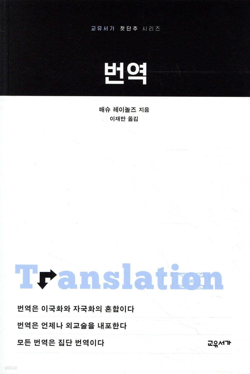 번역