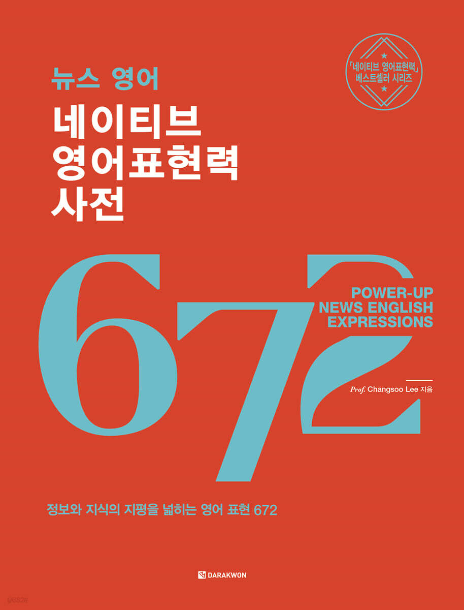뉴스 영어 네이티브…