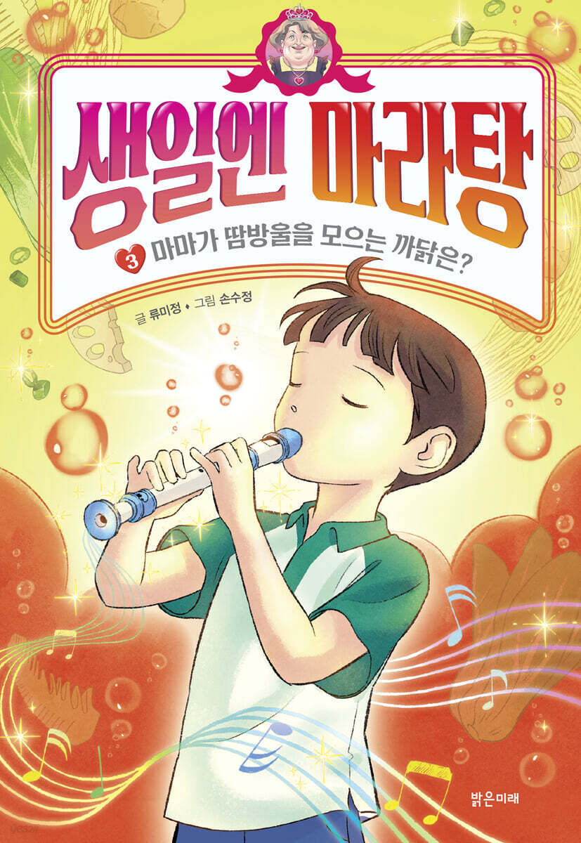 생일엔 마라탕 3