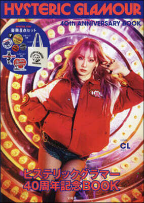 HYSTERIC GLAMOUR 40th ANNIVERSARY BOOK - 예스24