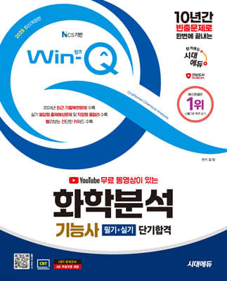 2025 ô뿡 YouTube   ִ Win-Q ȭкмɻ ʱ+Ǳ ܱհ