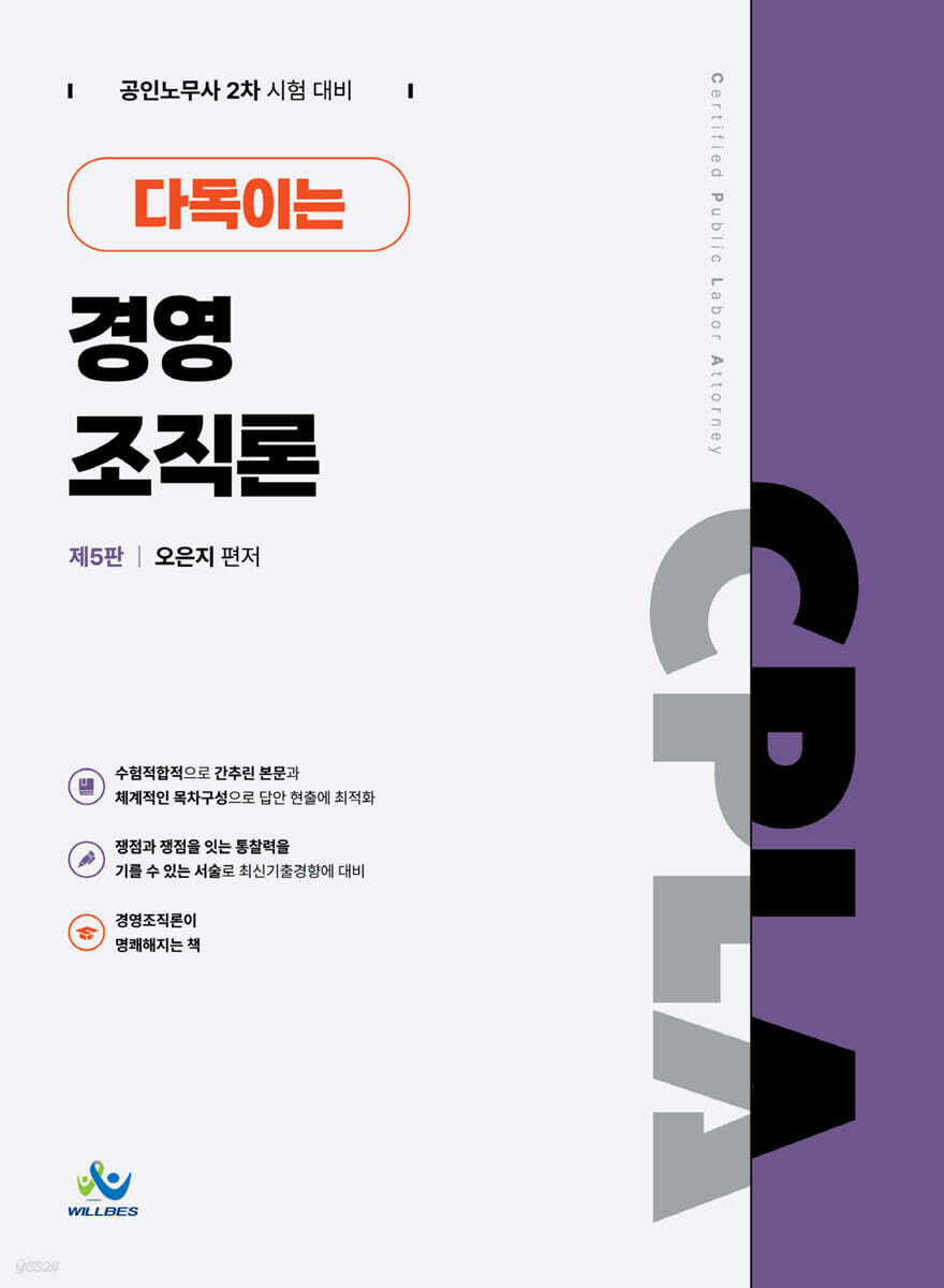 다독이는 경영조직론