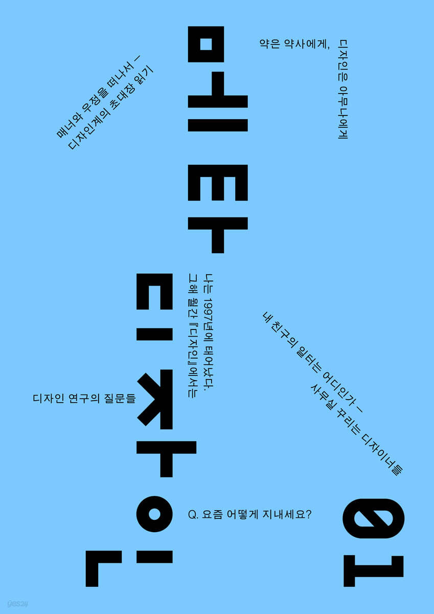 메타디자인 01