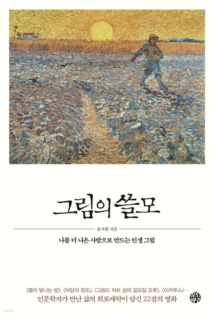 그림의 쓸모