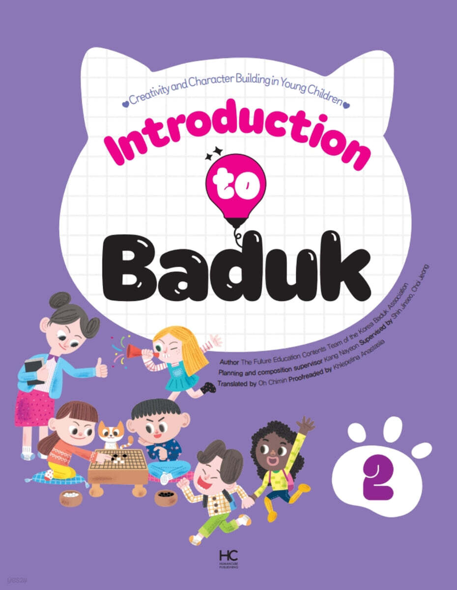 Introduction to Baduk 2