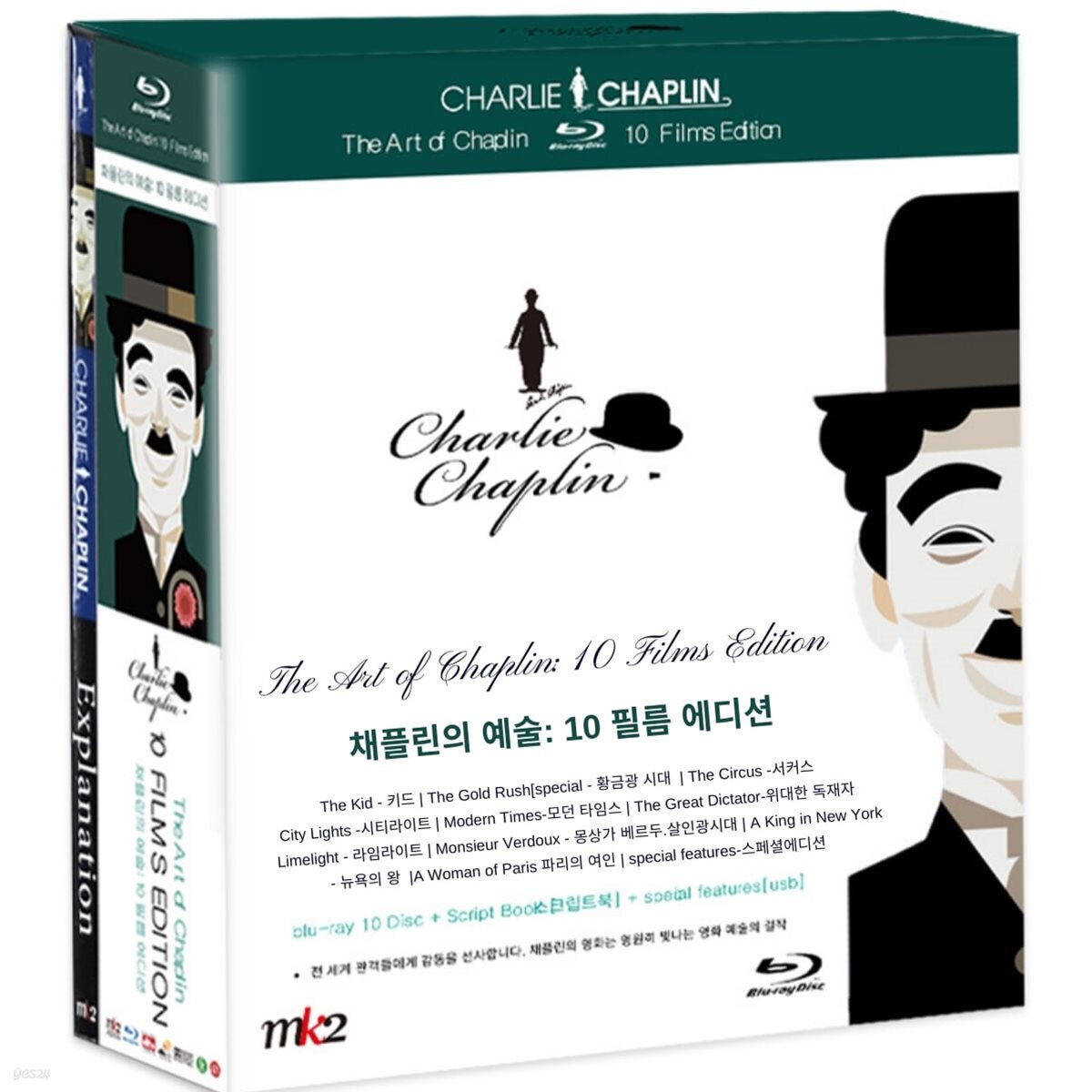 찰리 채플린 : 10 필름 에디션 [완전판] blu-ray 풀셋트 한정판