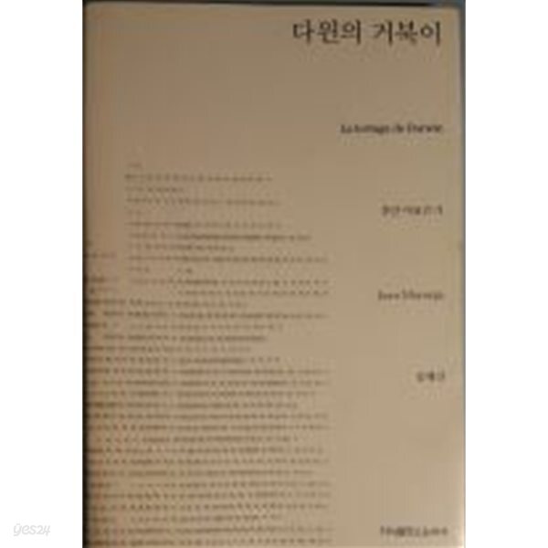 다윈의 거북이